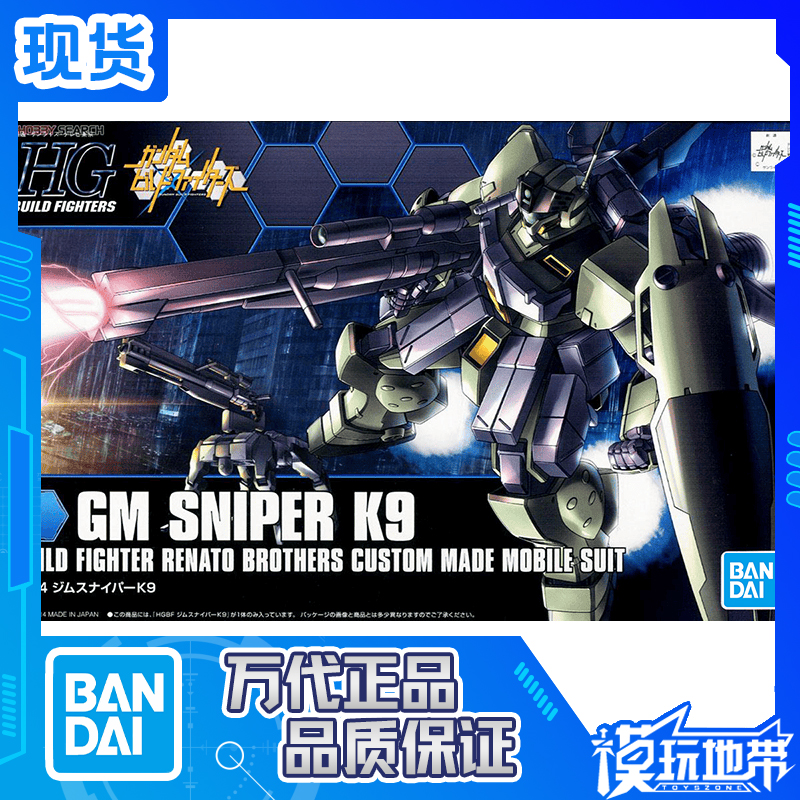 万代HG狙击吉姆K9高达创战者
