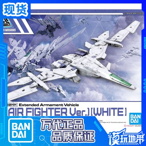 万代30MM空中战机白色背包