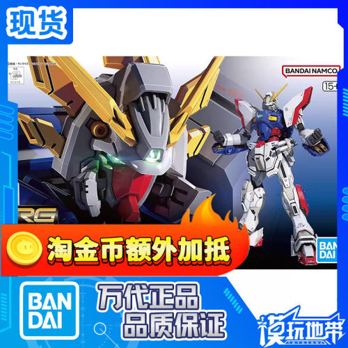 万代RG闪光高达多蒙卡修