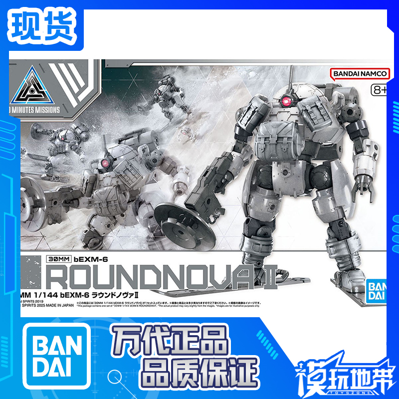 30MMbEXM-6劳德诺瓦II万代