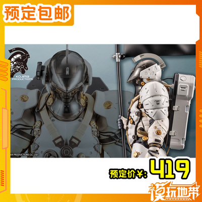 寿屋小岛工作室死亡搁浅Ludens