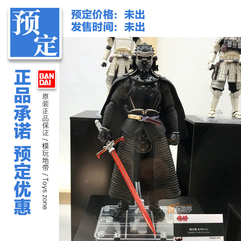 预定 万代 名将 星球大战 凯洛伦 侍大将 18120218 - 小编推荐 - WePost 全民代运 - 马来西亚中国淘宝代运与集运专家