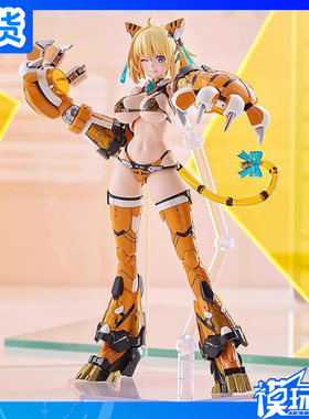 现货 Max Factory PLAMAX 索菲亚 F 希琳 老虎 虎甲 拼装模型