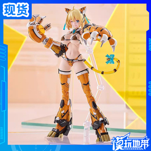 现货 Max Factory PLAMAX 索菲亚 F 希琳 老虎 虎甲 拼装模型