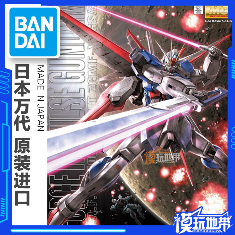 现货 万代 MG 1/100 Impulse 空战 脉冲 空装 双剑 威力型 高达