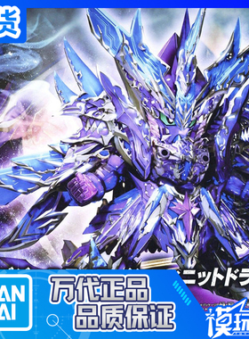 现货 万代 SD BB SDW 异变正义无限飞龙 高达 无限正义 拼装