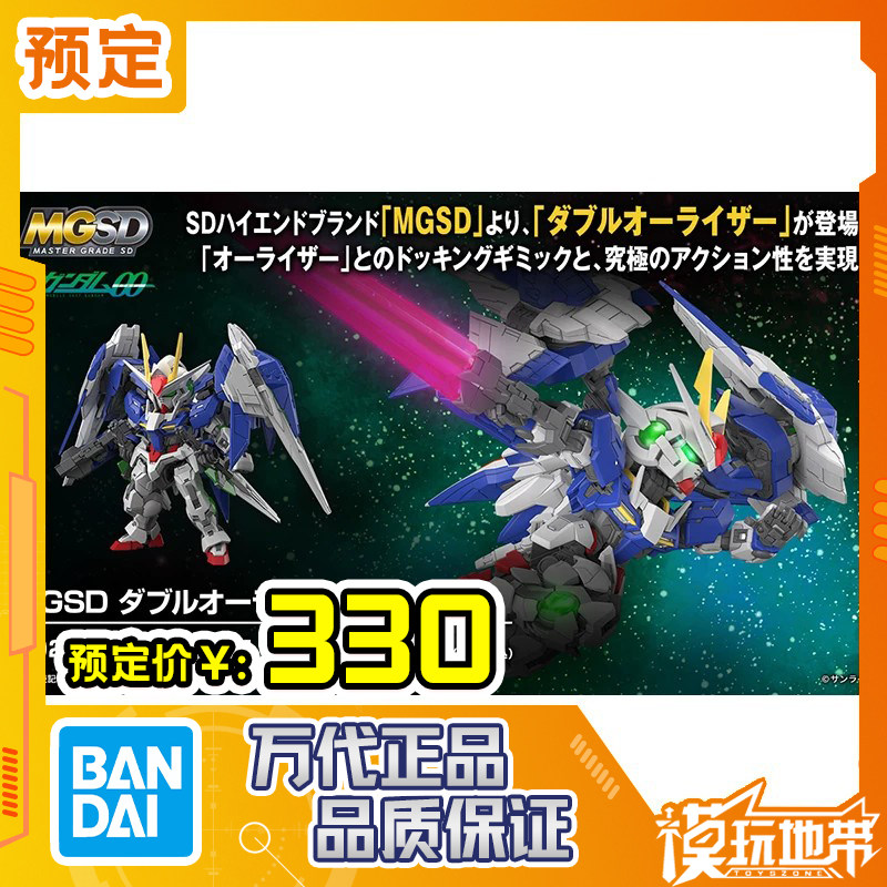 万代MGSD高达00R拼装图片