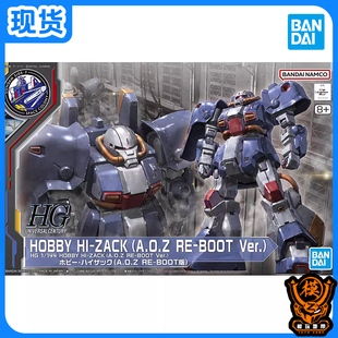 民用型高扎古 万代 HGUC 现货 福冈限定 144 BOOT版 A.O.Z