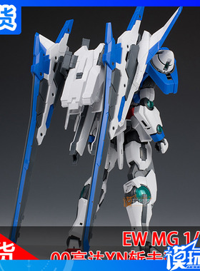 现货 EW MG 1/100 00 OO高达00R XN斩击强化组件 GN破坏剑III