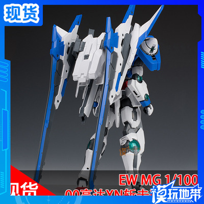 mgoo高达00rxn强化剑