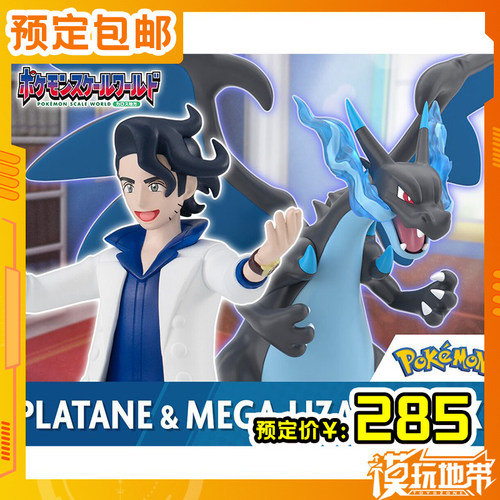 万代食玩卡洛斯地区布拉塔诺