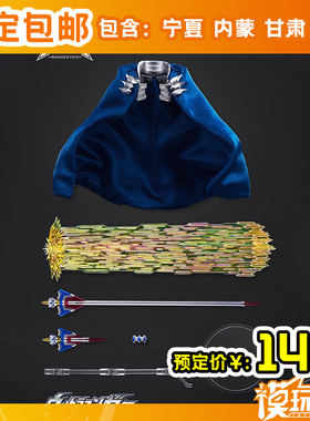 预定 CCSTOYS 赛罗奥特曼 手镯披风 集束光线 配件包 240829052