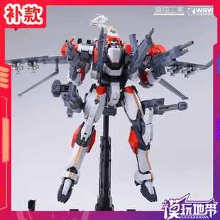 补款 橘猫工业 WAVE 1/35 全金属狂潮 烈焰魔剑 拼装模型