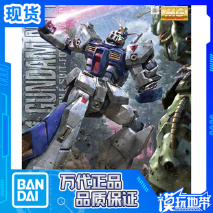 现货 万代 MG 1/100 高达 NT1 VER 2.0 Alex 0080 口袋战争 拼装