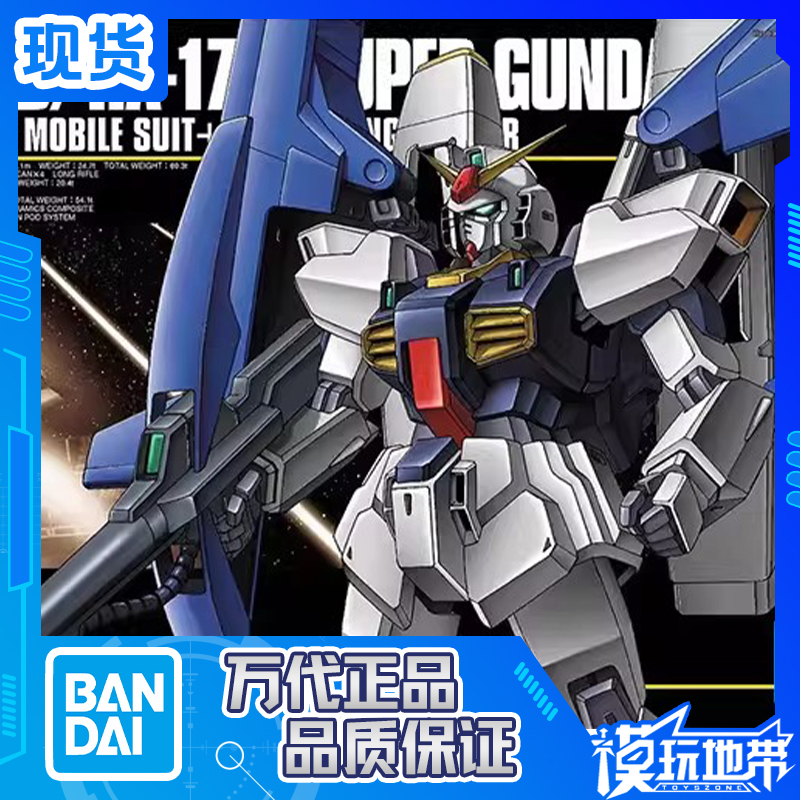 现货万代RX-178超级高达