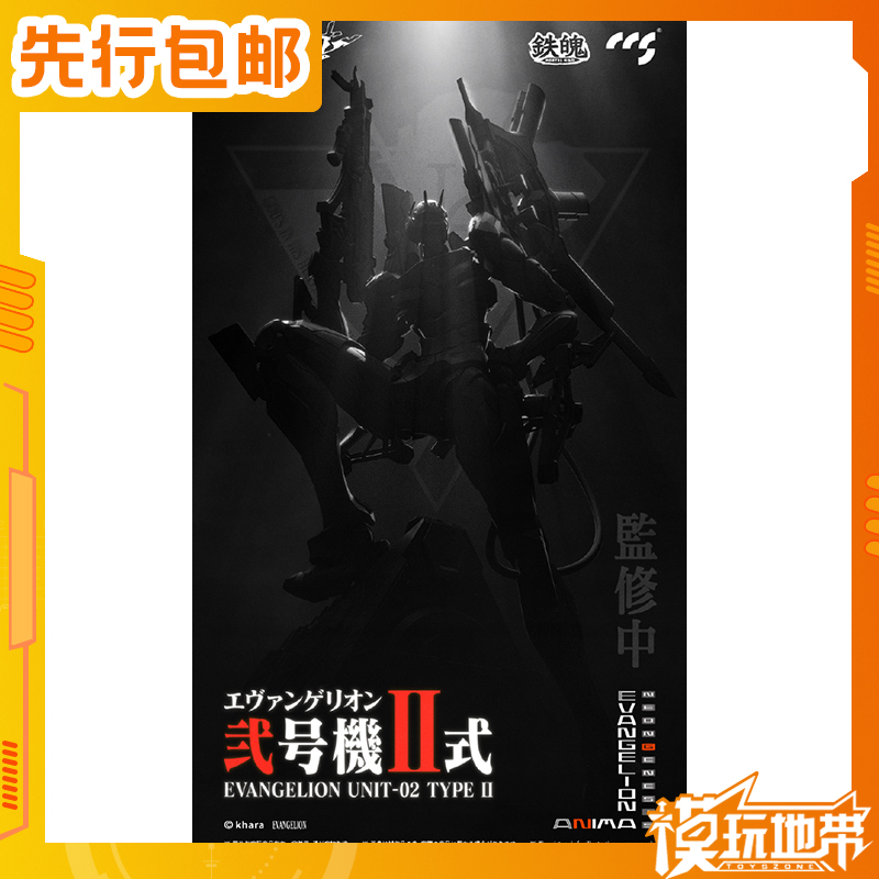 CCSTOYS铁魄EVA二号机