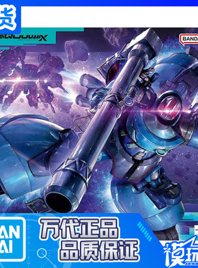 现货 万代 HG 夏里亚 布尔 力克大魔 GQ G夸克斯 高达 拼装模型