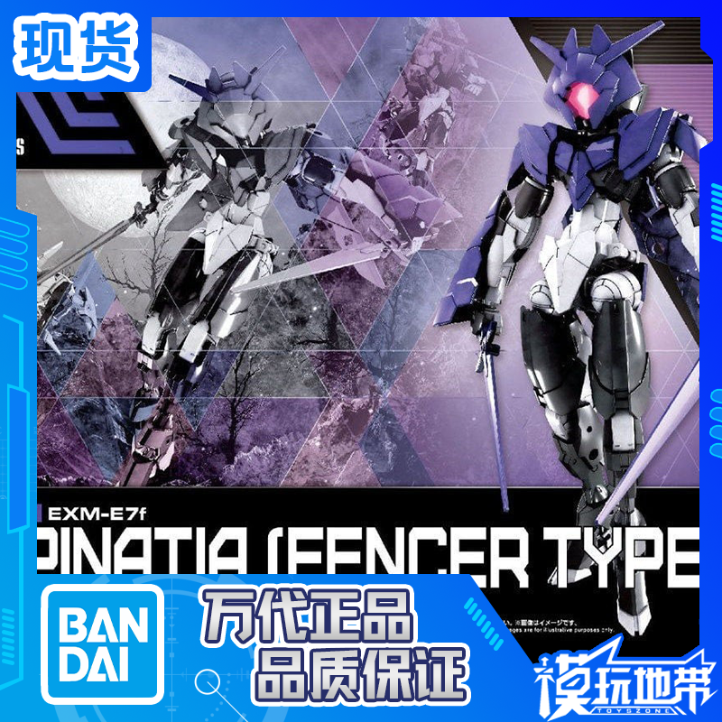 现货万代30分钟任务斯匹纳提娅