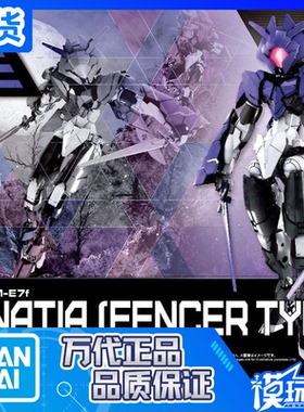 现货 万代 30分钟任务 30MM 斯匹纳提娅 剑术师 拼装模型