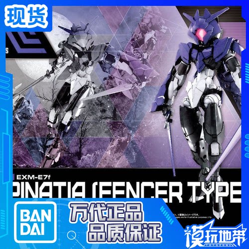 现货万代30分钟任务斯匹纳提娅