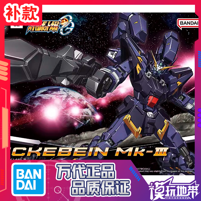 超级机器人大战OG凶鸟MK3
