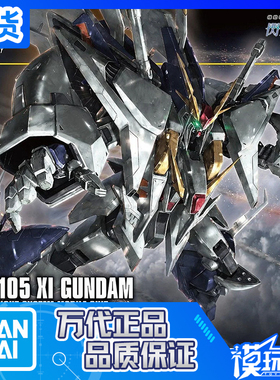 现货 万代 HG HGUC 238 1/144 柯西高达 三高达克西出厂配色 拼装