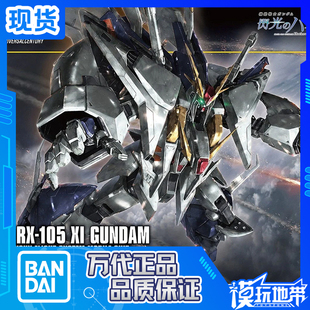 现货 万代 HG HGUC 238 1/144 柯西高达 三高达克西出厂配色 拼装