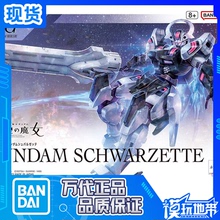 现货 万代 HG 1/144 25 战骑高达 水星的魔女 劳达 拼装模型