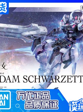 HG战骑高达水星的魔女万代