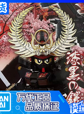现货 万代 PB限定 SD BB战士 武者高达 德川家康顽駄无 黑衣大铠