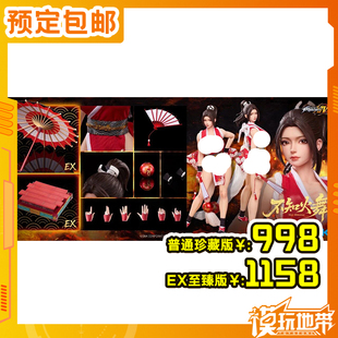 预定定金 TRIEAGLES STUDIO 闪鹰 SNK正版授权 不知火舞260425053