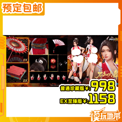 闪鹰SNK正版授权不知火舞