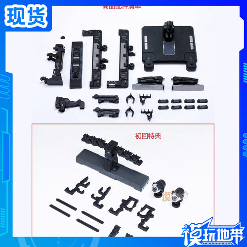 EW解体匠机地台通用格纳库