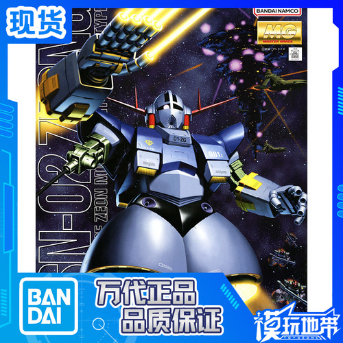 万代MG吉翁自护号吉恩号