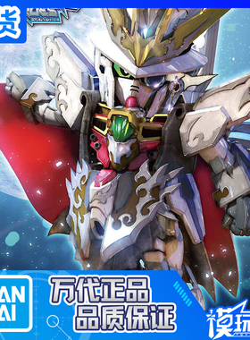 现货 万代 SDW HEROES SD BB 亚森 高达X 亚森 罗宾 拼装模型