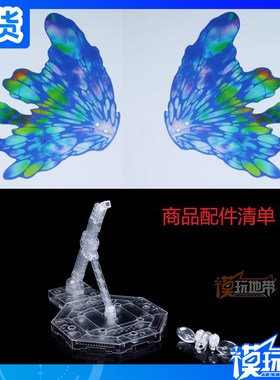 现货 KS MG 005 TurnA 倒A 月光蝶 特效 配件包 武器包 拼装 模型