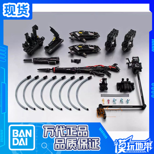 现货 万代 魂限定 解体匠机 MS 匠沙沙扎比 浮游炮配件包零件装备