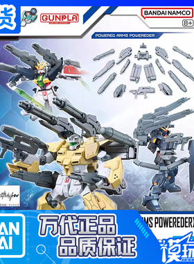 现货 万代 EG RH HG 高达配件套组07 强化型武器库 背包 配件包