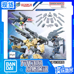现货 万代 EG RH HG 高达配件套组07 强化型武器库 背包 配件包