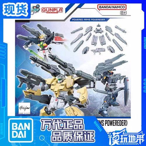 高达配件套组07强化型EG万代