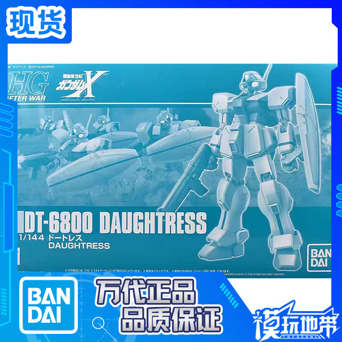 万代PB限定HG多托列斯量产型