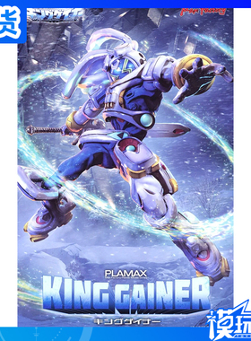 现货 MF PLAMAX 返乡战士 帝皇战纪 王者盖纳 超限人 拼装模型