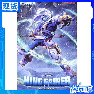 现货 MF PLAMAX 返乡战士 帝皇战纪 王者盖纳 超限人 拼装模型