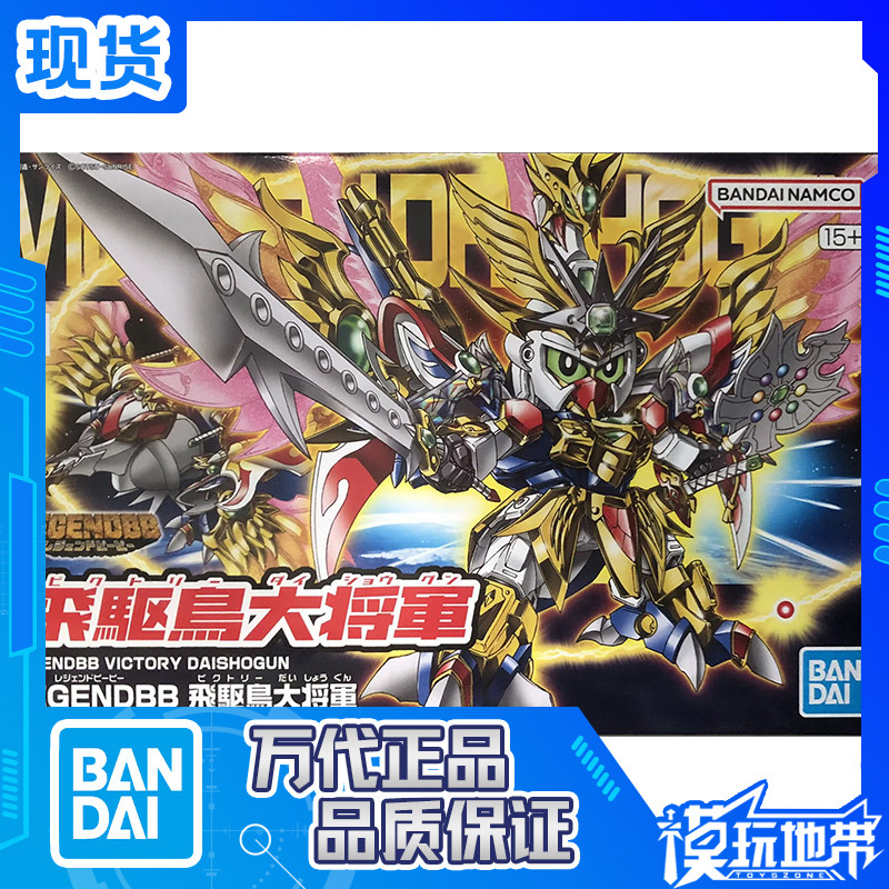 现货 万代 PB限定 SD高达 LEGEND BB 飞驱鸟大将军 黄金结晶凤凰
