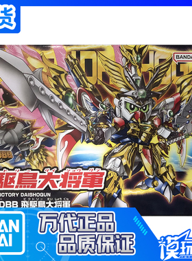 现货 万代 PB限定 SD高达 LEGEND BB 飞驱鸟大将军 黄金结晶凤凰