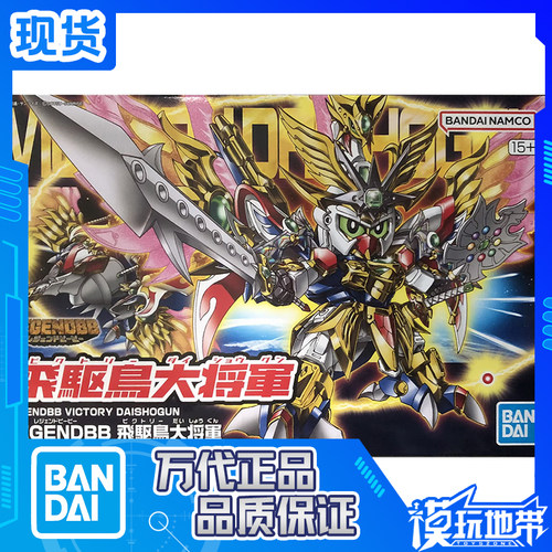 万代PB限定SDBB飞驱鸟大将军