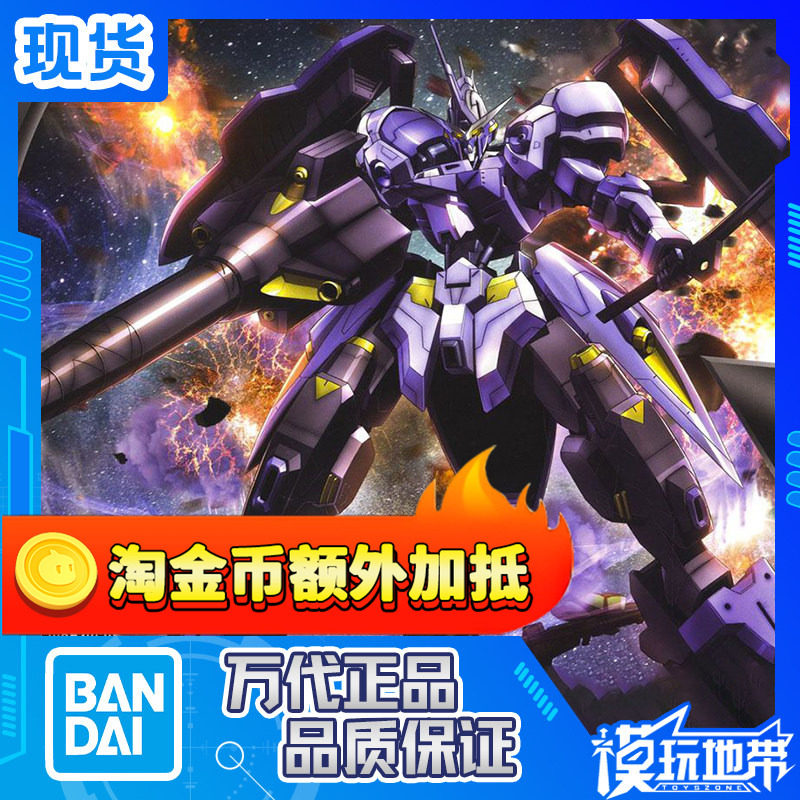现货 万代 HG 铁血 035 1/144 KIMARIS VIDAR 锡蒙力维达尔高达