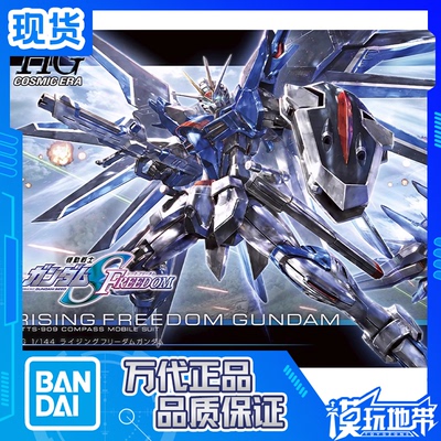 飞升自由高达HG万代剧场版
