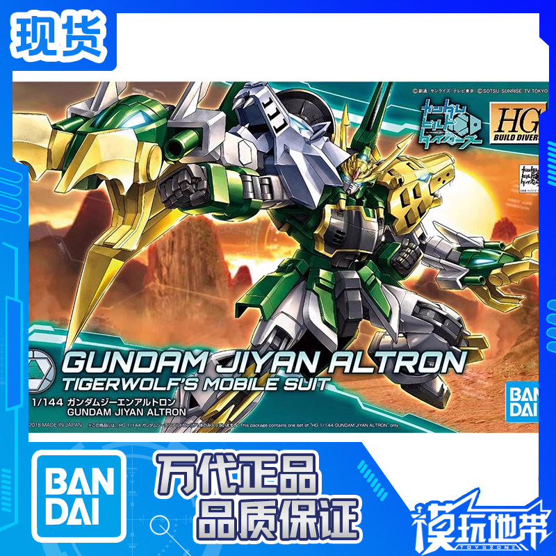 万代HG创行者虎狼激炎双头龙