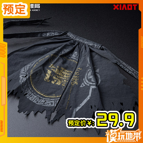 XIAOT龙纹镖局战术披风镖影